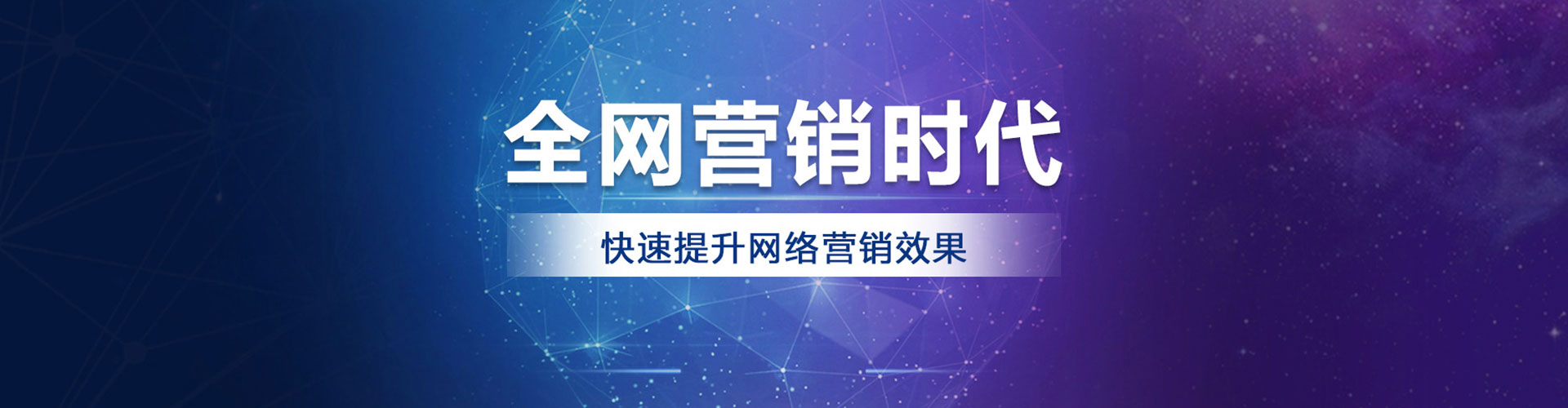 沙洋网络推广开户